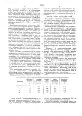 Способ выплавки лигатуры (патент 566888)