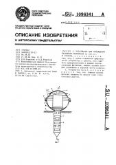 Устройство для охлаждения насыпного материала (патент 1096341)