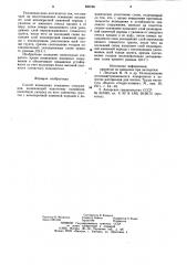 Способ возведения земляного сооружения (патент 889780)