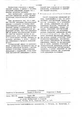 Способ определения деформаций детали (патент 1415048)