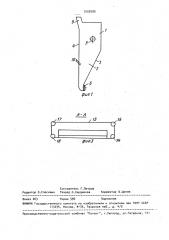 Установка для сушки термочувствительных сыпучих материалов и растворов (патент 1550299)