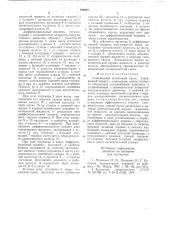 Скважинный штанговый насос (патент 769087)