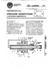 Установка для сварки длинномерных труб в контролируемой атмосфере (патент 1238928)