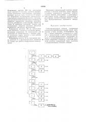 Патент ссср  189598 (патент 189598)