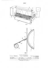Устройство для открытой записи на электрохимическую бумагу (патент 346810)