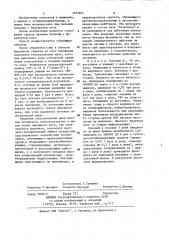 Способ лечения фурункула носа (патент 1181664)