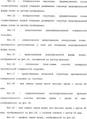 Оптическая подложка и способ ее изготовления (патент 2334256)