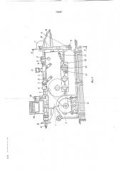 Автомат для калибровки и испытания цепи (патент 732067)