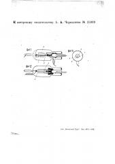 Магнетрон для генерирования ультра коротких волн (патент 25999)