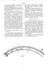 Чаесборочный аппарат (патент 1586592)