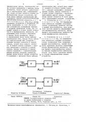 Устройство для отображения информации (патент 1354245)