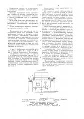 Построечное место для строительства судна (патент 1114578)