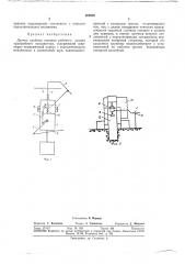 Датчик глубины копания рабочего органа траншейного экскаватора (патент 269800)