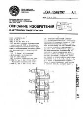 Разрядно-аналоговый сумматор (патент 1548797)