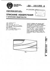 Поршень для очистки внутренней поверхности трубопроводов (патент 1011283)