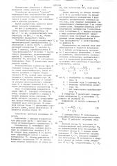 Тепловой вакуумметр (патент 1254330)