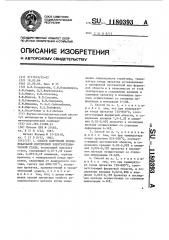 Способ получения холоднокатаной изотропной электротехнической стали (патент 1180393)