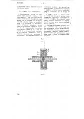 Необратимая муфта для сцепления двух соосных валов (патент 75953)