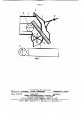 Вентиляционная перемычка для выработок,оборудованных конвейерами (патент 1049673)