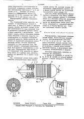 Каплеуловитель (патент 623565)