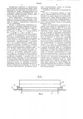 Устройство для нанесения покрытия на наружную поверхность труб (патент 1203322)
