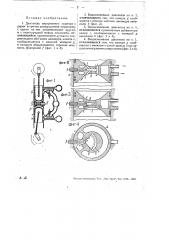 Двигатель внутреннего горения с двумя встречно движущимися поршнями (патент 31707)