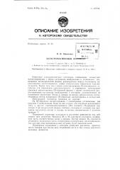 Патент ссср  157734 (патент 157734)