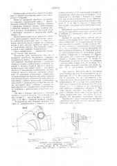 Роторный двигатель внутреннего сгорания (патент 1275102)