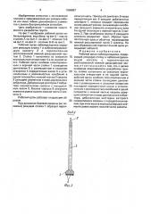 Рабочий орган кабелеукладчика (патент 1666657)