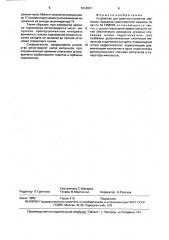 Устройство для диагностирования тормозов подъемно- транспортной машины (патент 1614991)