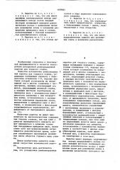 Ротационная ремизоподъемная каретка для ткацкого станка (патент 1109055)