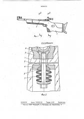 Устройство крепления ложи спортивной винтовки (патент 964434)