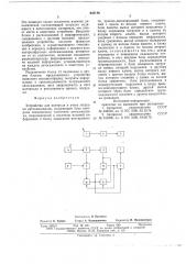 Устройство для контроля и учета загрузки автосамосвалов (патент 645186)