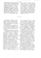 Гидравлическая стойка шахтной крепи (патент 1314092)