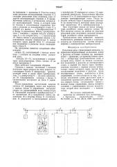 Рельсовая цепь с трансляциейсигналов (патент 793847)