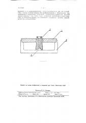 Литниковое устройство для плавного заполнения формы (патент 97839)