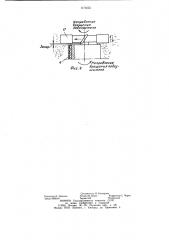 Устройство для термической дегидратации (патент 1171655)