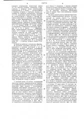 Устройство селекции информационных импульсов на фоне помех (патент 1167718)