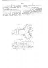 Электрическая трехфазная стекловаренная печь (патент 196260)