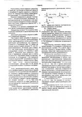Дисковый распылитель жидкости (патент 1759479)