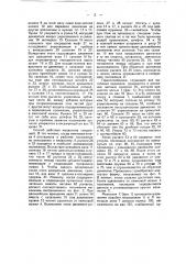 Машина для автоматического прикрепления различных электродов к поддерживающим токопроводящим проволокам на ножках электронных ламп (патент 23280)
