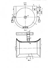 Устройство для изготовления полых трубчатых изделий (патент 925664)