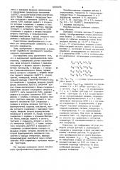 Импульсный преобразователь перемещения (патент 985808)