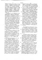 Погружной инерционный насос (патент 1021814)