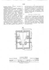 Высоковольтный искровой разрядник (патент 361501)