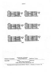 Конденсаторный микрофон (патент 2004077)