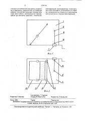 Учебный прибор по начертательной геометрии (патент 1797141)