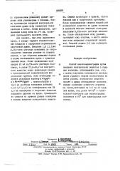 Способ веноспондилографии (патент 492275)