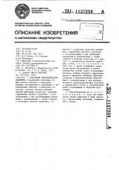 Спаренный мультипликатор давления (патент 1137254)