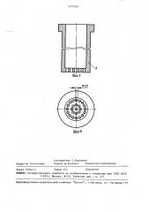 Бисерная мельница (патент 1475709)